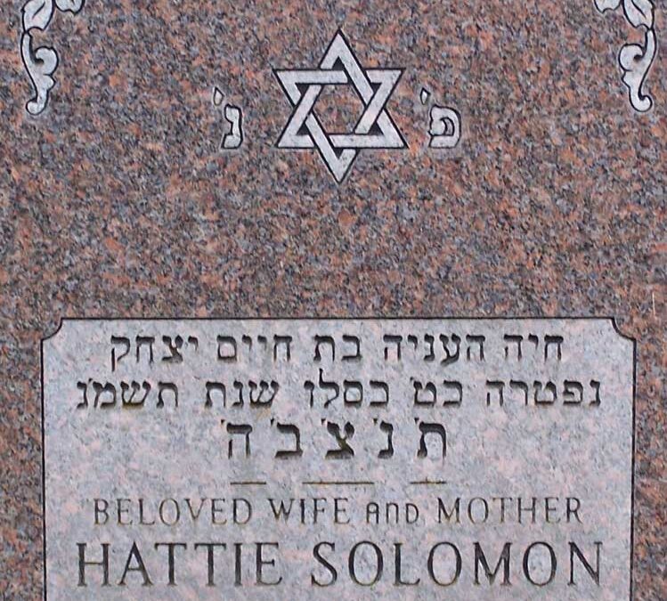 HATTIE SOLOMON Monument