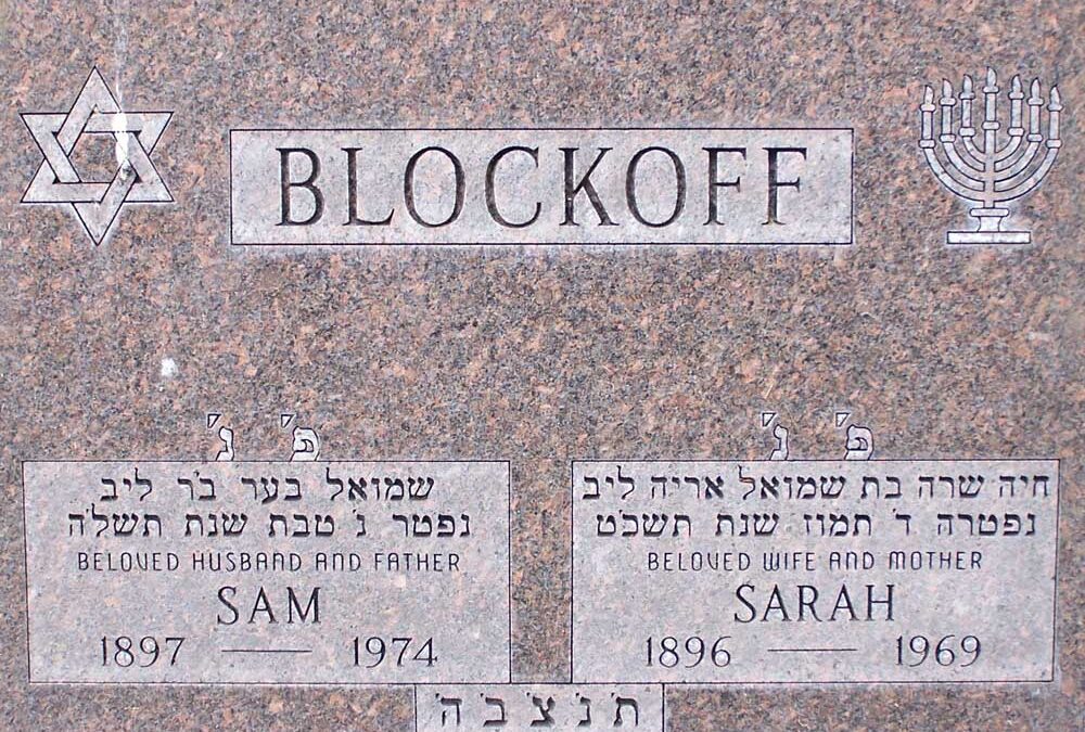 SARAH BLOCKOFF Monument