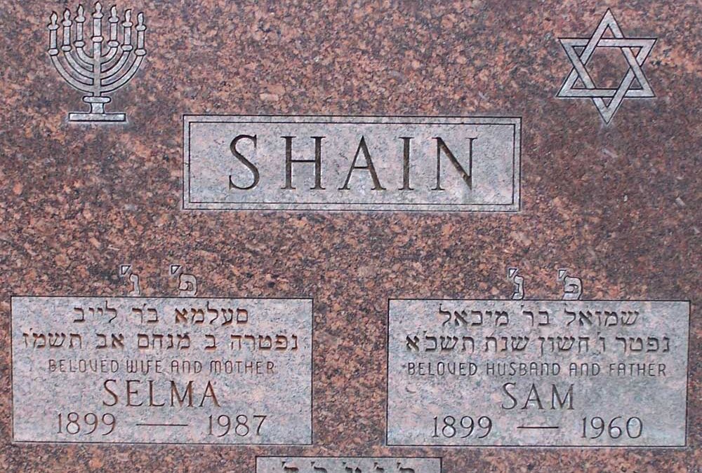 SAM SHAIN Monument