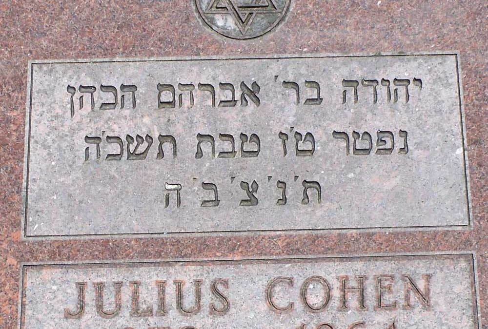 JULIUS COHEN Monument