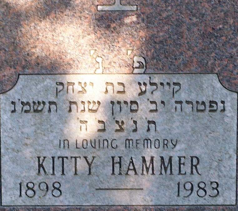 KATHERINE HAMMER Monument