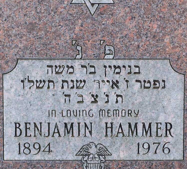 BENJAMIN HAMMER Monument