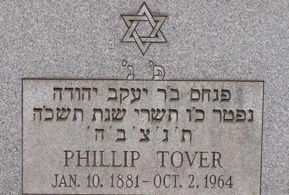 PHILLIP TOVER Monument