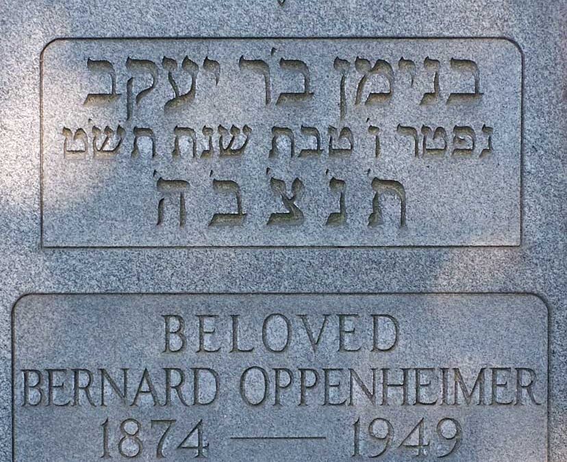 JACOB BERNARD OPPENHEIMER Monument