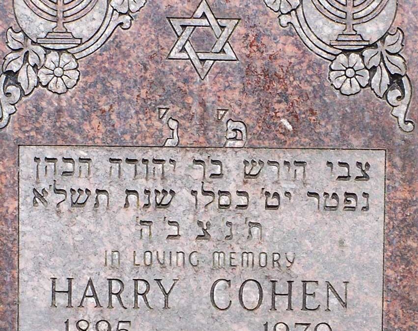 HARRY COHEN Monument