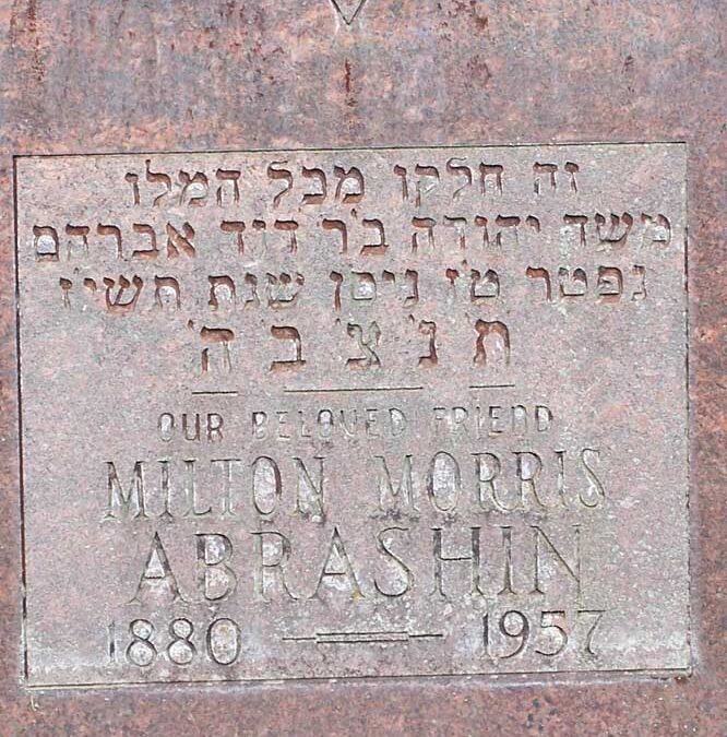 MILTON MORRIS ABRASHIN Monument