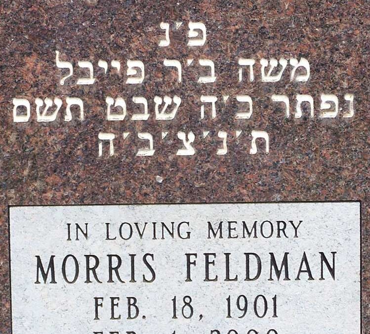 MORRIS FELDMAN Monument