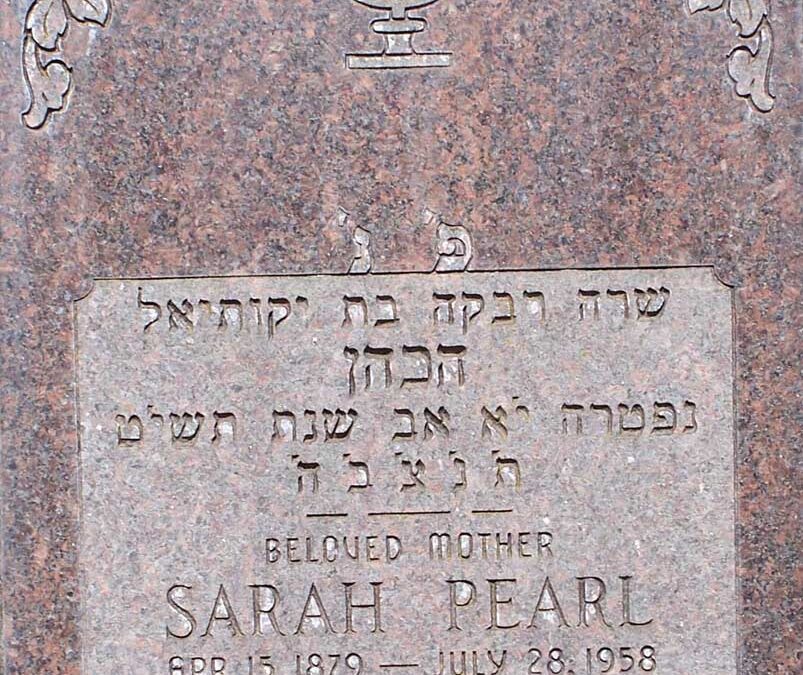 SARAH R PEARL Monument