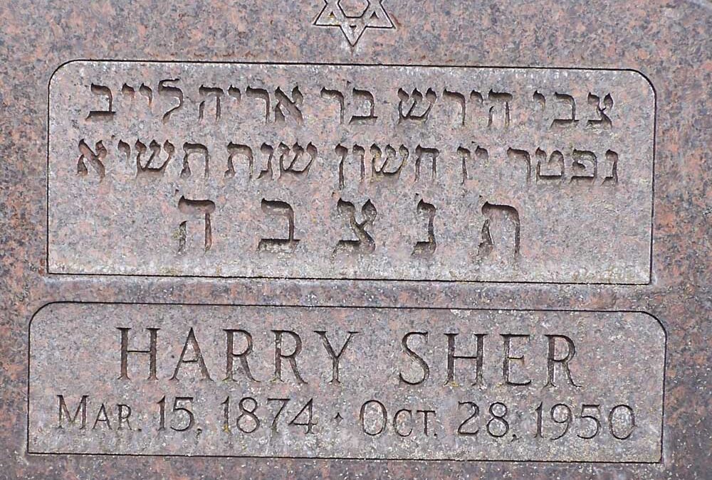 HARRY SHER Monument