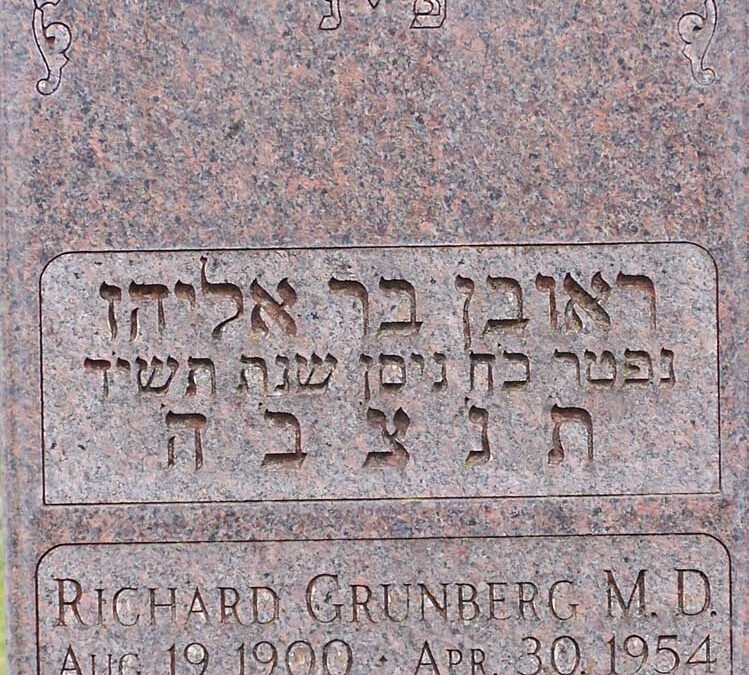 RICHARD GRUNBERG Monument