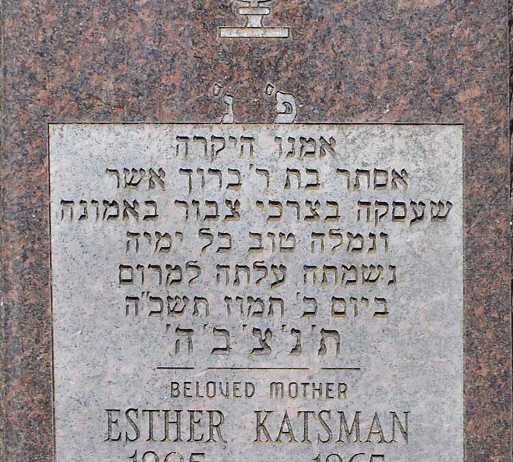 ESTHER KATSMAN Monument