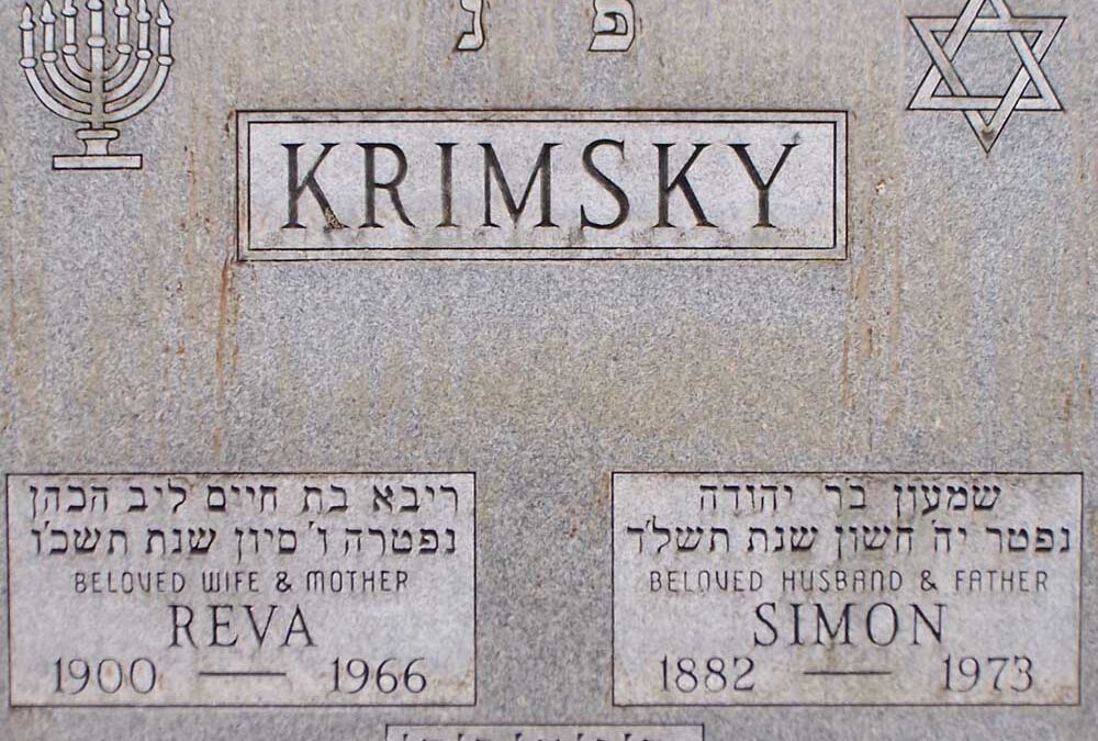 SIMON KRIMSKY Monument