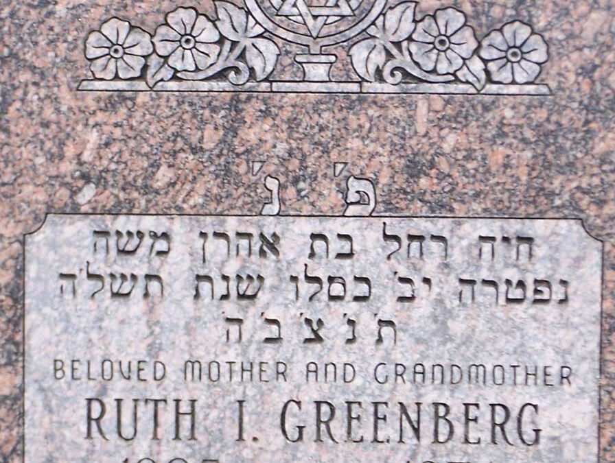 RUTH I. GREENBERG Monument