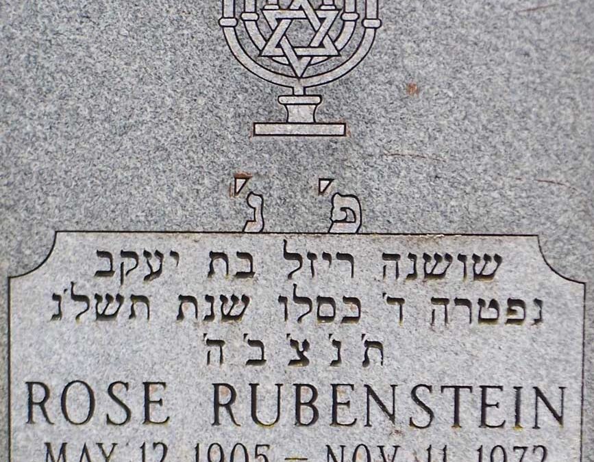 ROSE MITTLEMAN RUBENSTEIN Monument