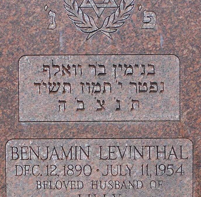 BENJAMIN LEVINTHAL Monument