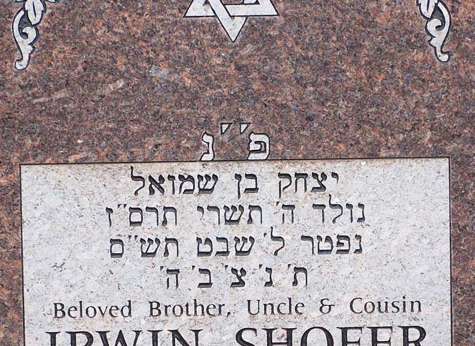 IRWIN SHOFER Monument