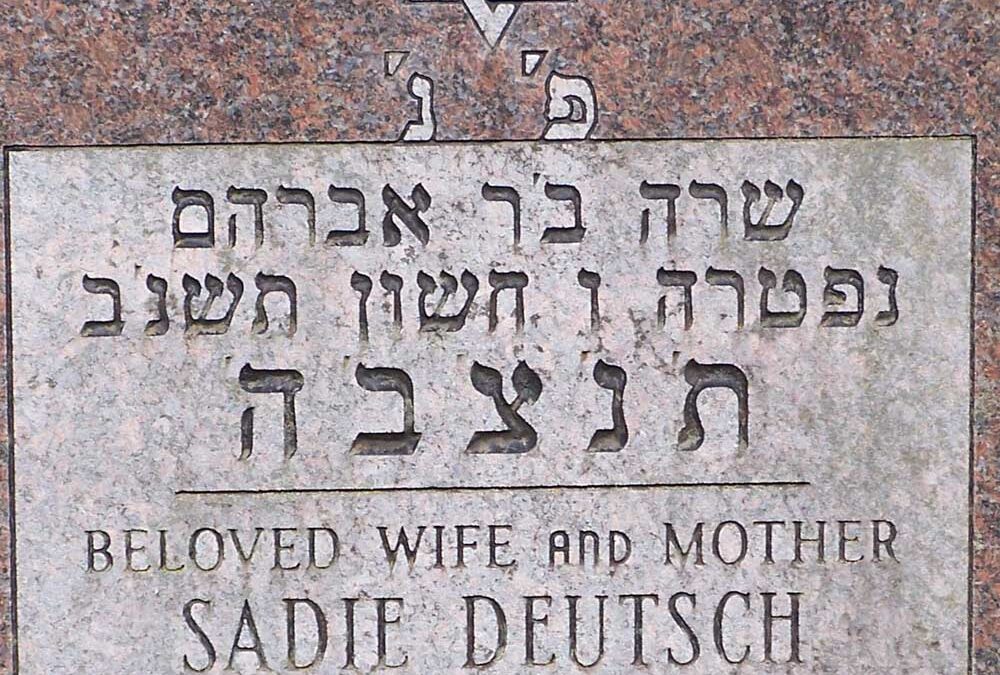 SADIE SARA DEUTSCH Monument