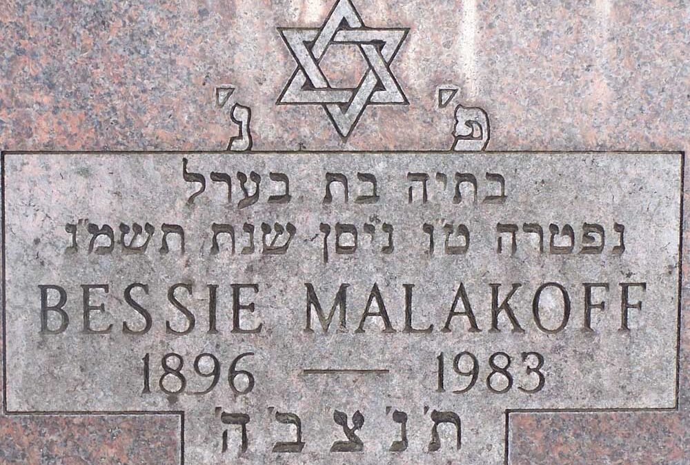 BESSIE MALAKOFF Monument