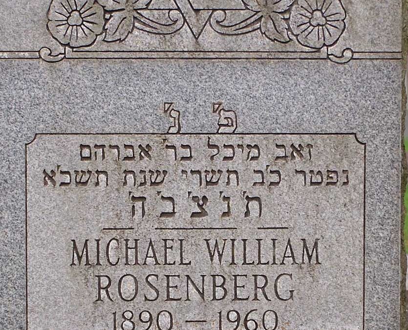 MICHEL WILLIAM ROSENBERG Monument