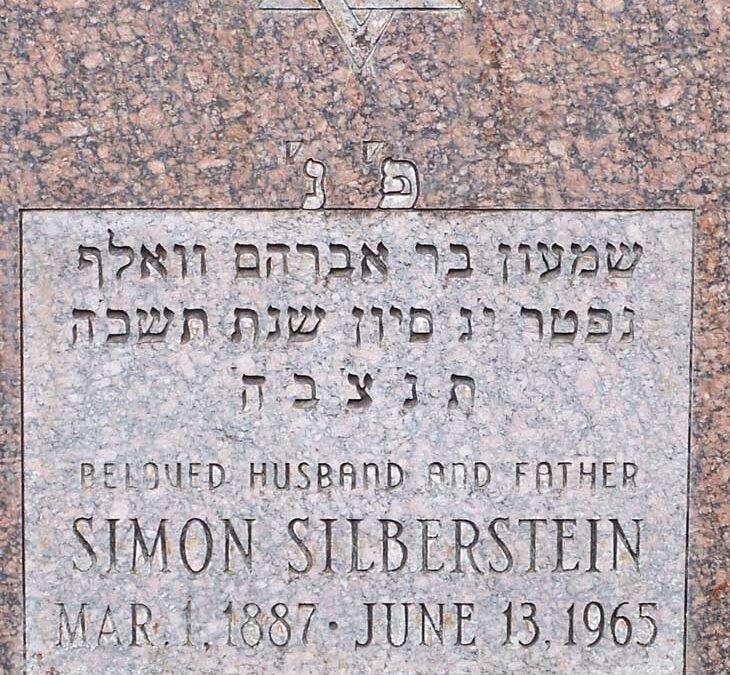 SIMON SILBERSTIEN Monument