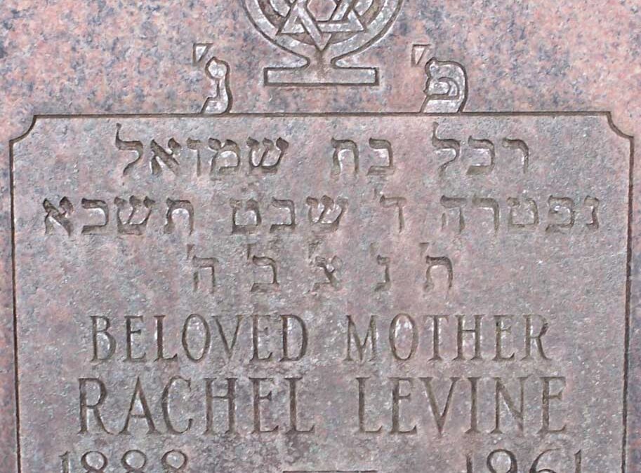 RACHEL LEVINE Monument