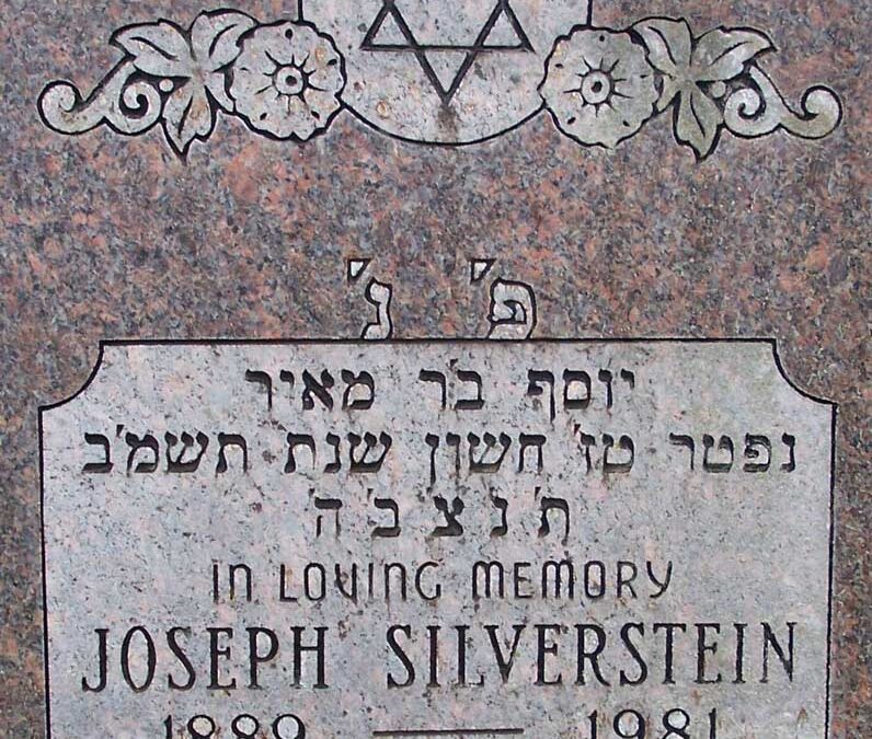 JOSEPH (JOE) SILVERSTEIN Monument