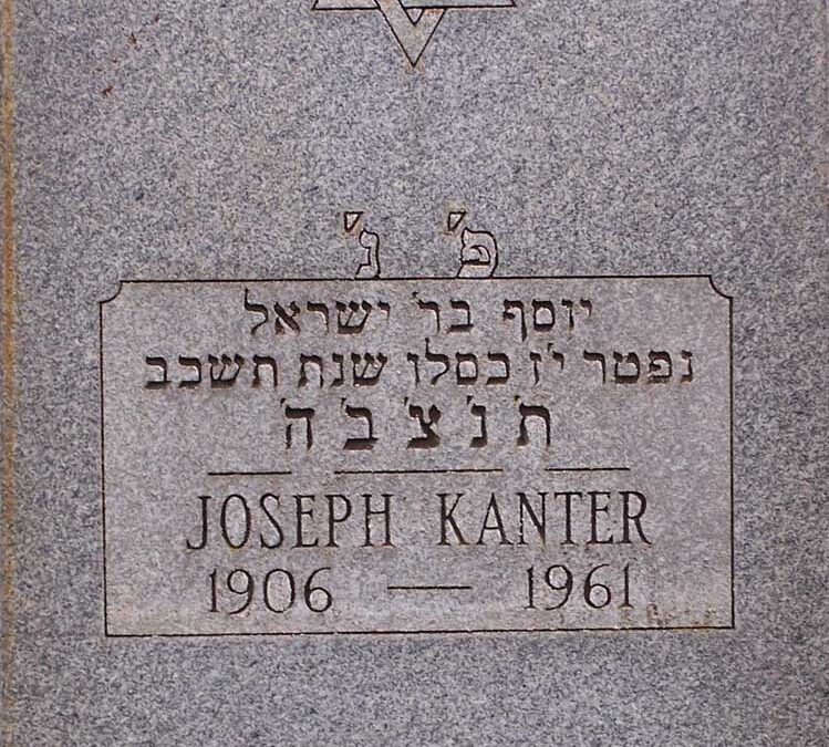 JOSEPH KANTER Monument