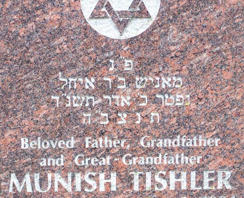 MUNISH TISHLER Monument