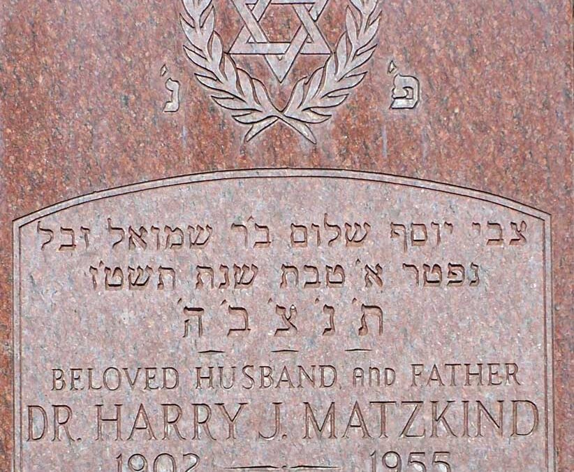 HARRY J MATZKIND Monument