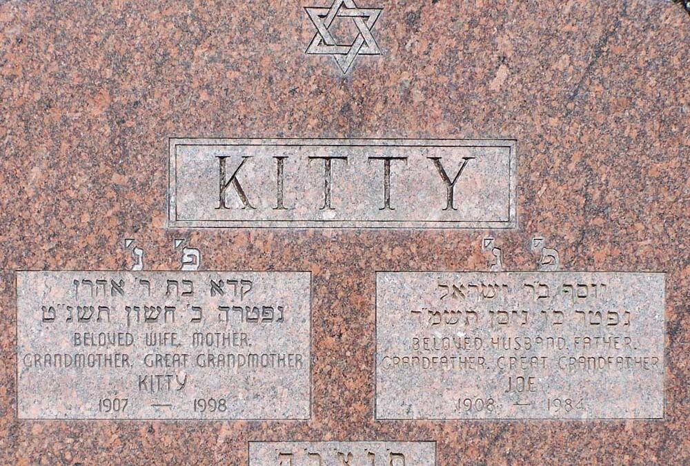 KATHERINE GERTRUDE KITTY Monument