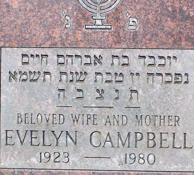 EVELYN MICHELSON CAMPBELL Monument