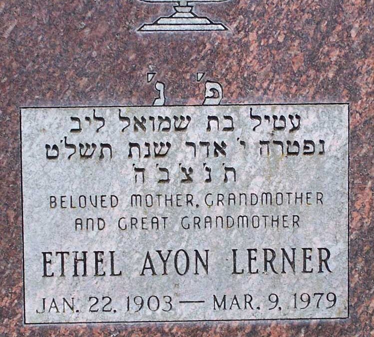 ETHEL AYON LERNER Monument