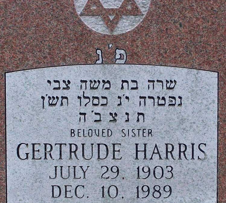 GERTRUDE HARRIS Monument