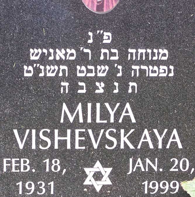 MILYA VISHEVSKAYA Monument