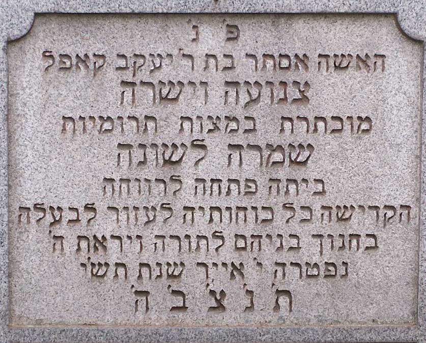 ESTER GENAUER Monument
