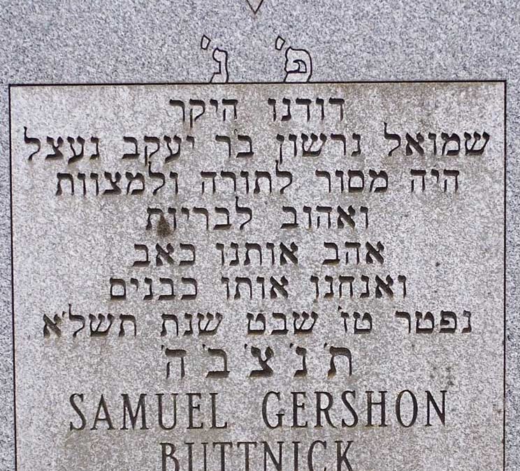 SAMUEL GERSHON BUTTNICK Monument