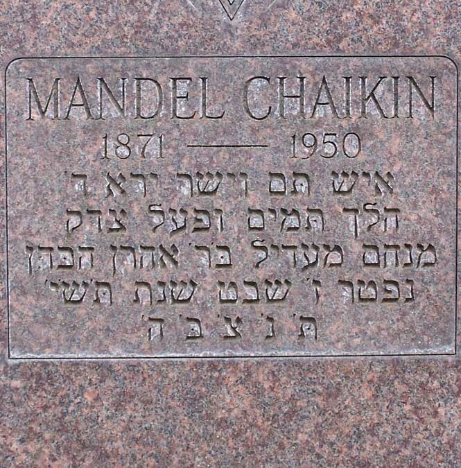 MENACHEM MENDEL CHAIKIN Monument