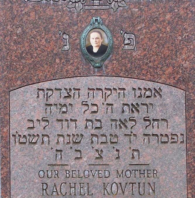 RACHEL KOVTUN Monument