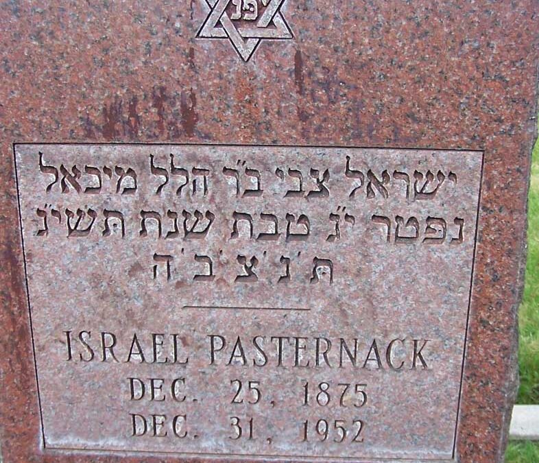 ISRAEL PASTERNACK Monument