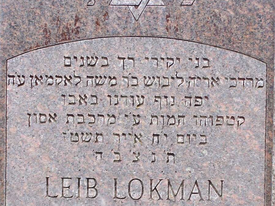 LEIB LOKMAN Monument