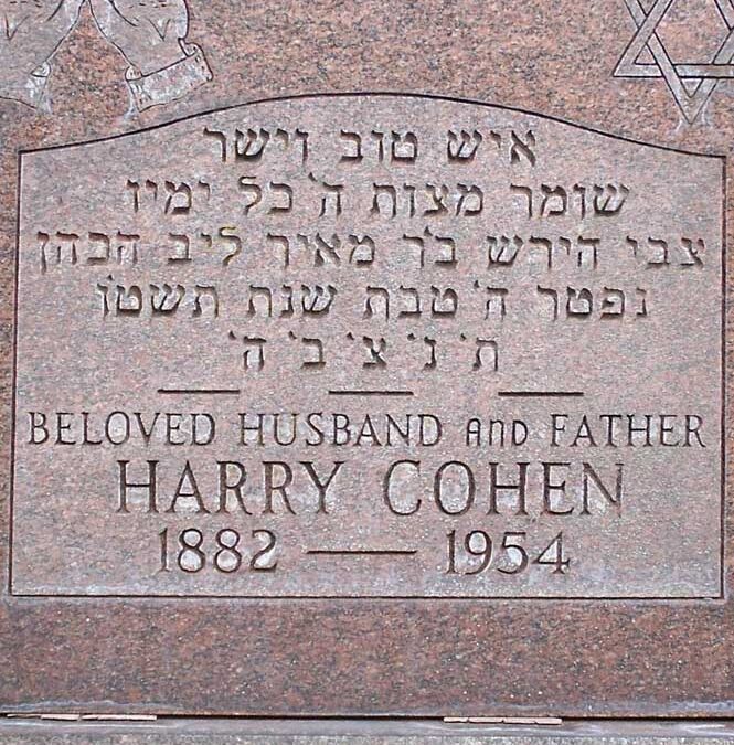 HARRY COHEN Monument