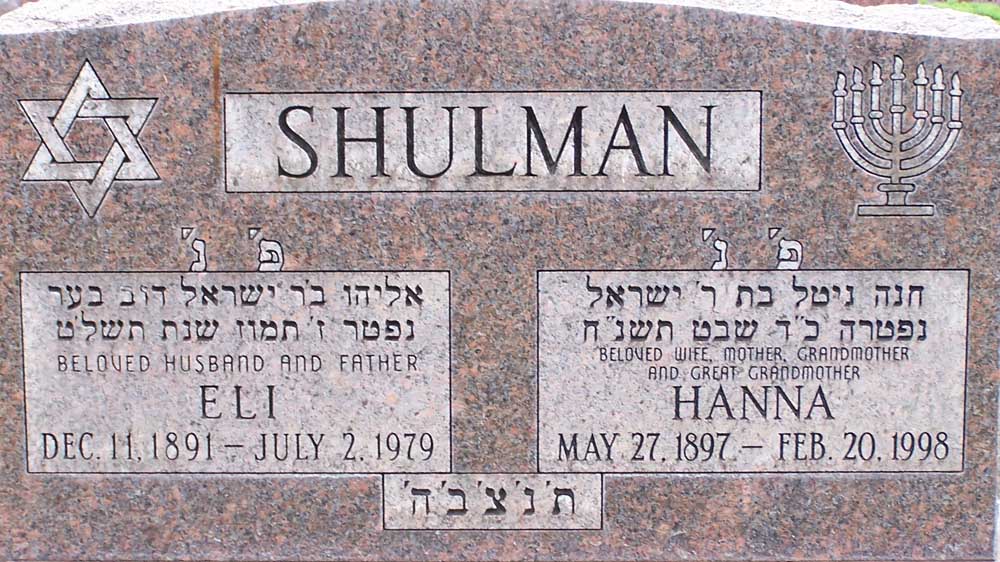 HANNA SHULMAN Monument