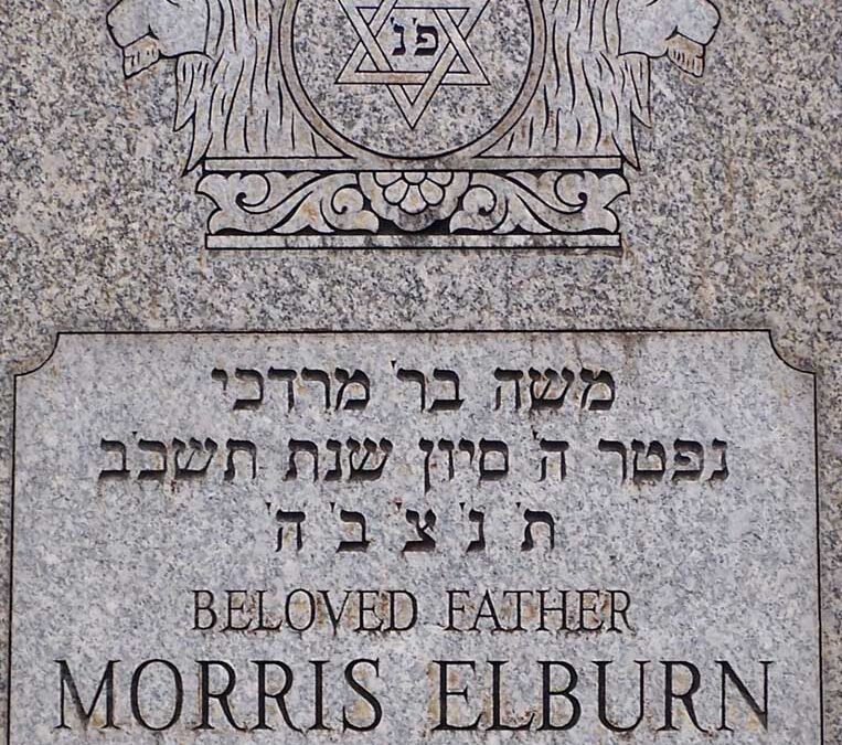 MORRIS ELBURN Monument