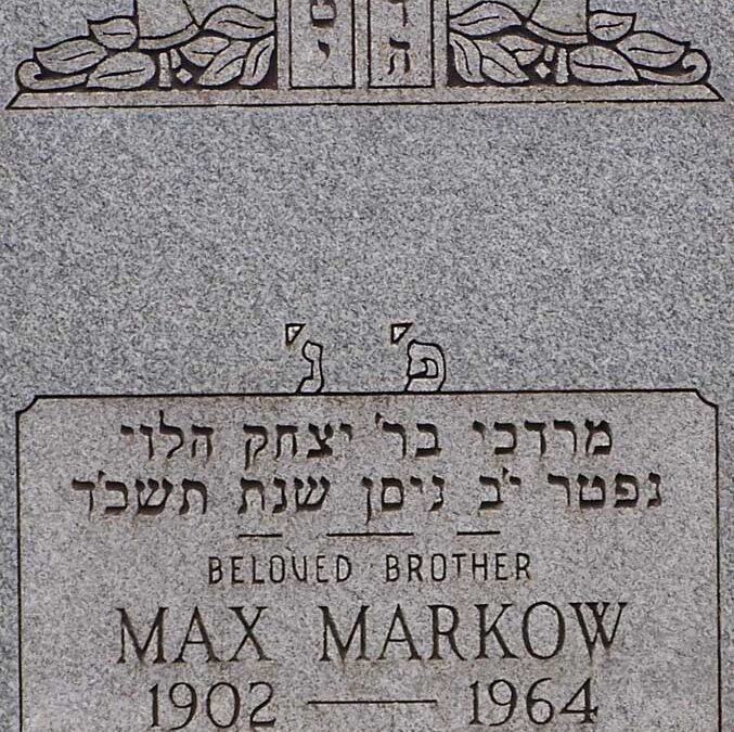 MAX MARKOW Monument