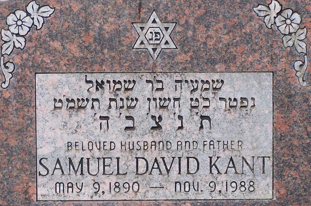 SAMUEL DAVID KANT Monument