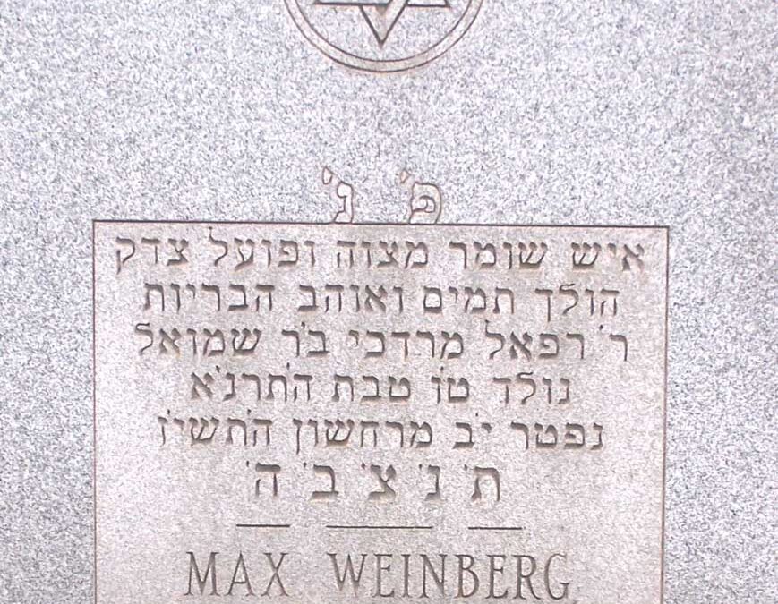 MAX WEINBERG Monument