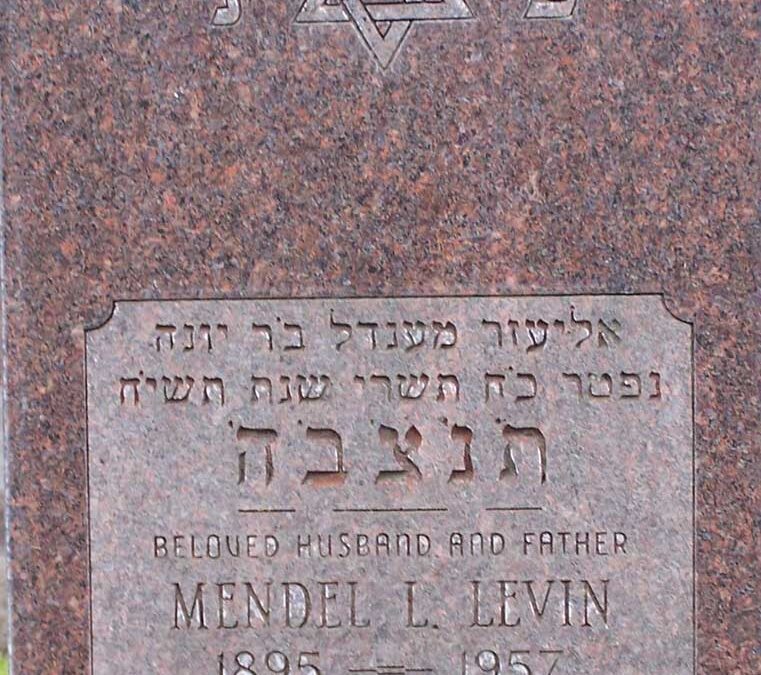 MENDEL LOUIS LEVIN Monument