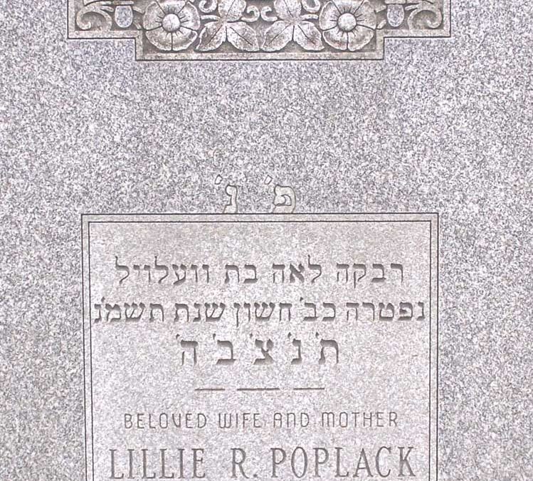 LILLIE R POPLACK Monument