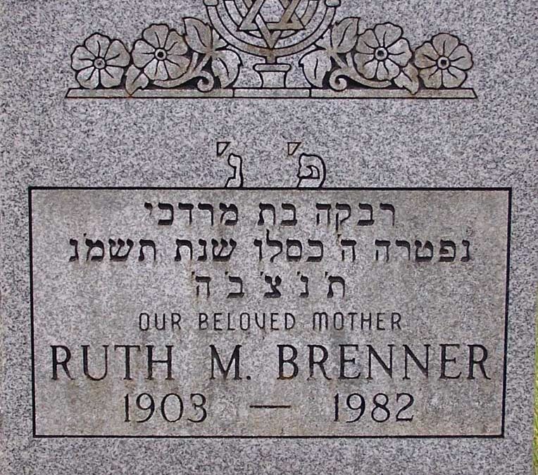 RUTH BRENNER Monument