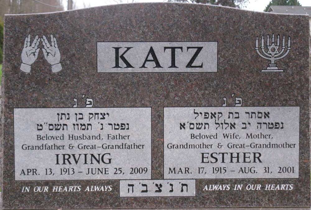 IRVING KATZ Monument